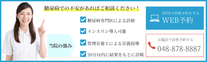 糖尿病での不安があればご相談ください！