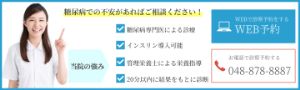 糖尿病での不安があればご相談ください！